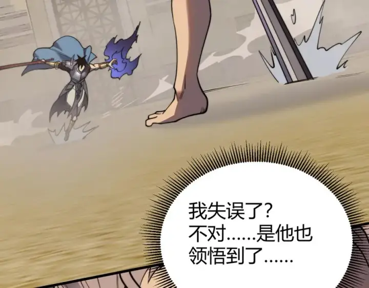 漫画《网游：因为太浪，我成了全服公敌！》第75话 克敌制胜，扭转乾坤第54张图