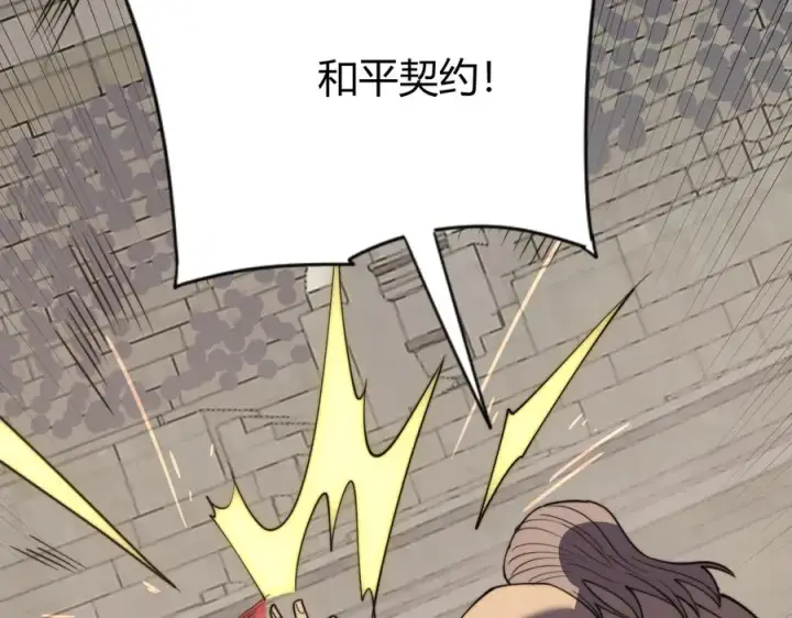 漫画《网游：因为太浪，我成了全服公敌！》第75话 克敌制胜，扭转乾坤第68张图