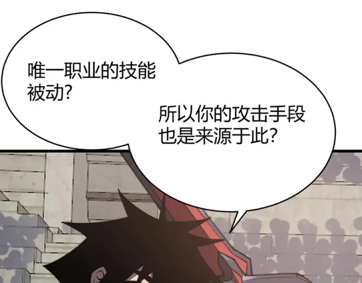 漫画《网游：因为太浪，我成了全服公敌！》第75话 克敌制胜，扭转乾坤第78张图