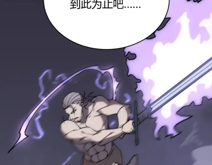 漫画《网游：因为太浪，我成了全服公敌！》第75话 克敌制胜，扭转乾坤第83张图