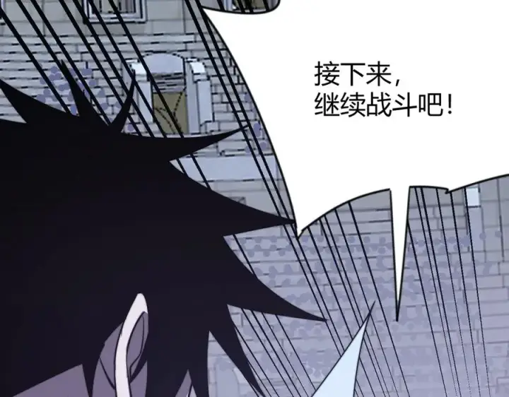 漫画《网游：因为太浪，我成了全服公敌！》第75话 克敌制胜，扭转乾坤第86张图