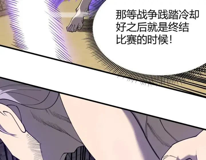 《网游：因为太浪，我成了全服公敌！》第76话 夺冠！肆意杀戮吧！图100