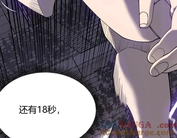 《网游：因为太浪，我成了全服公敌！》第76话 夺冠！肆意杀戮吧！图101