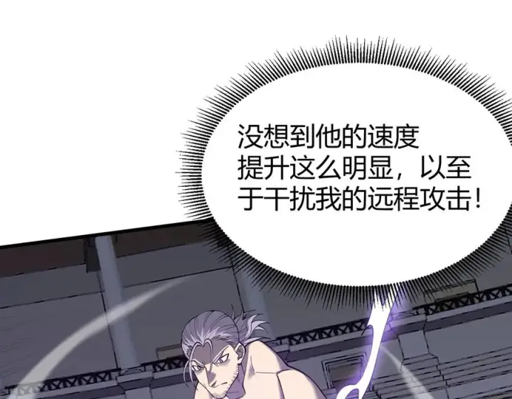 《网游：因为太浪，我成了全服公敌！》第76话 夺冠！肆意杀戮吧！图107