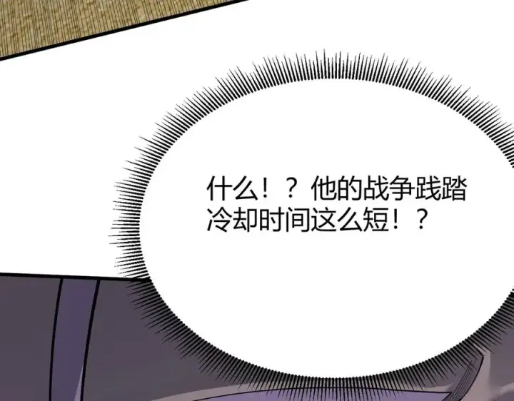 《网游：因为太浪，我成了全服公敌！》第76话 夺冠！肆意杀戮吧！图119