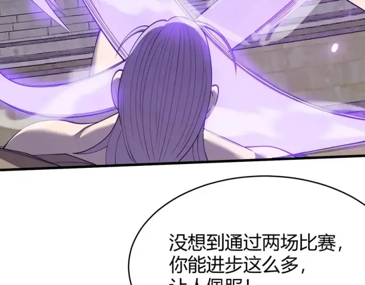 《网游：因为太浪，我成了全服公敌！》第76话 夺冠！肆意杀戮吧！图127