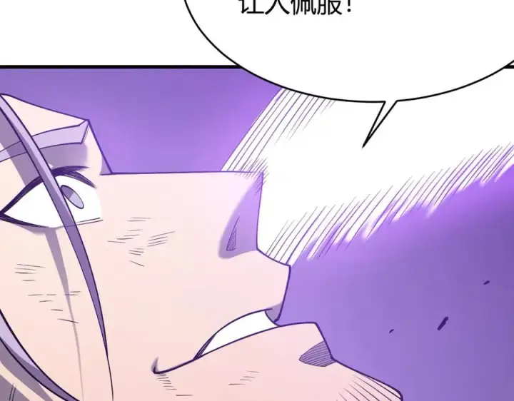 《网游：因为太浪，我成了全服公敌！》第76话 夺冠！肆意杀戮吧！图128
