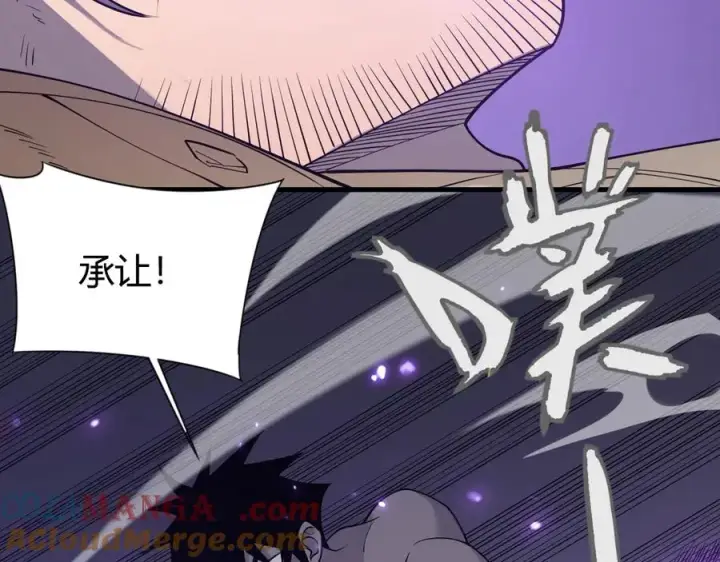 《网游：因为太浪，我成了全服公敌！》第76话 夺冠！肆意杀戮吧！图129