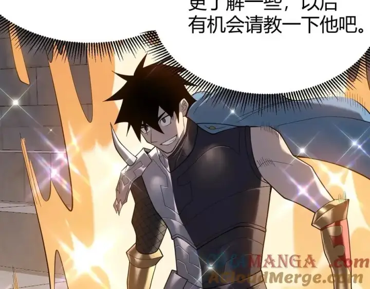 《网游：因为太浪，我成了全服公敌！》第76话 夺冠！肆意杀戮吧！图13