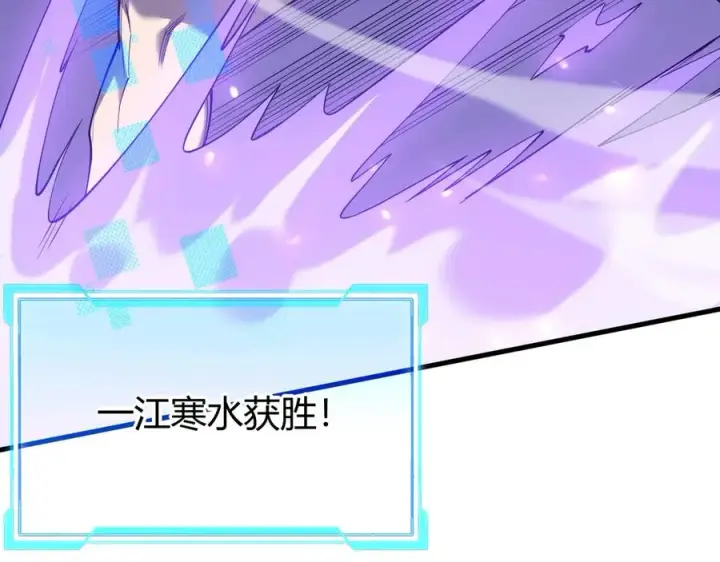 《网游：因为太浪，我成了全服公敌！》第76话 夺冠！肆意杀戮吧！图131