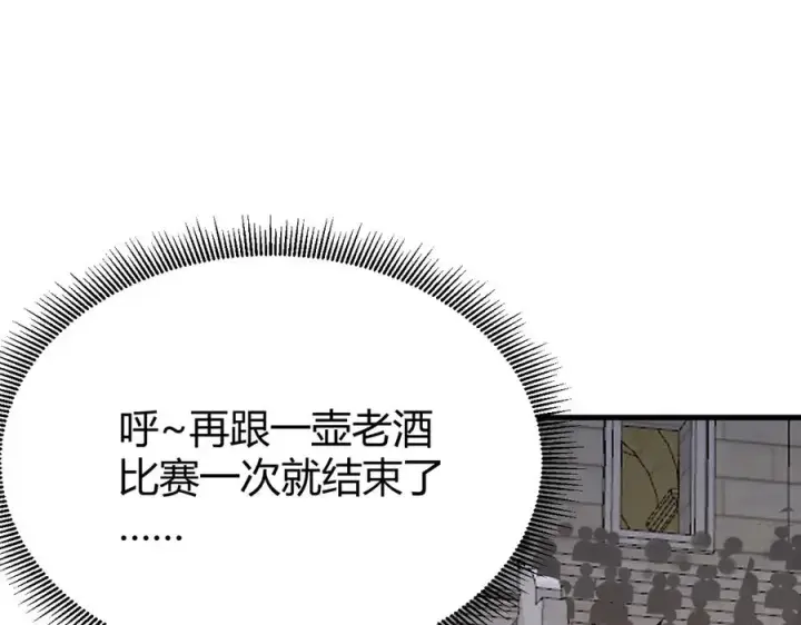 《网游：因为太浪，我成了全服公敌！》第76话 夺冠！肆意杀戮吧！图132