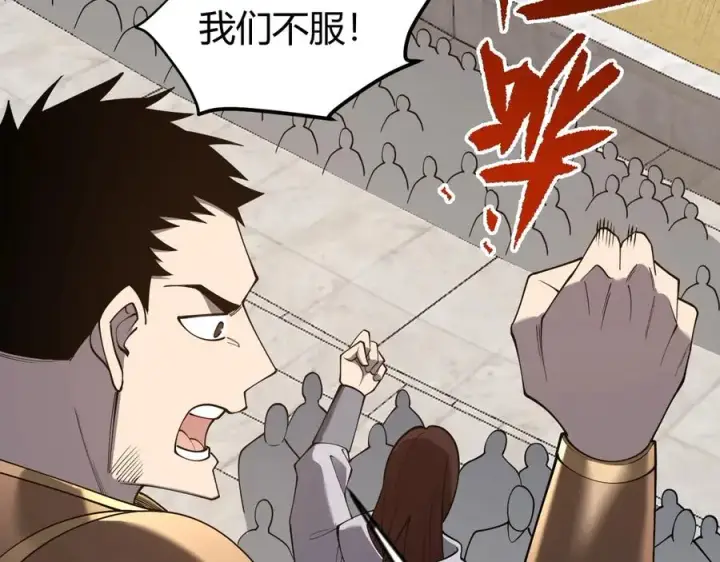《网游：因为太浪，我成了全服公敌！》第76话 夺冠！肆意杀戮吧！图139