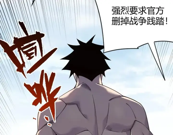 《网游：因为太浪，我成了全服公敌！》第76话 夺冠！肆意杀戮吧！图147