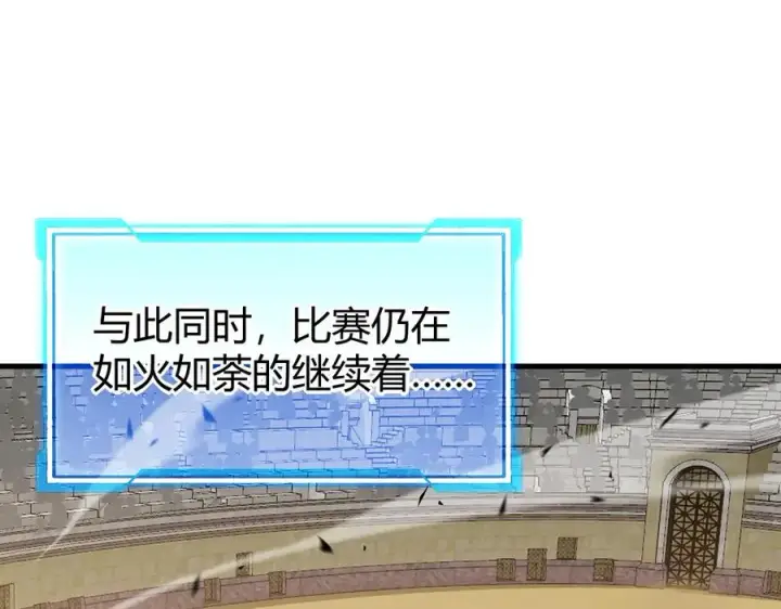 《网游：因为太浪，我成了全服公敌！》第76话 夺冠！肆意杀戮吧！图15