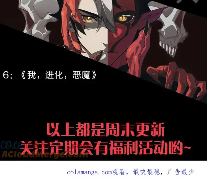 《网游：因为太浪，我成了全服公敌！》第76话 夺冠！肆意杀戮吧！图157