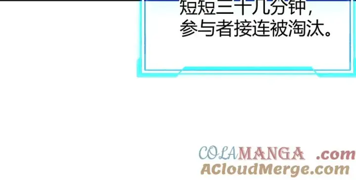 《网游：因为太浪，我成了全服公敌！》第76话 夺冠！肆意杀戮吧！图17