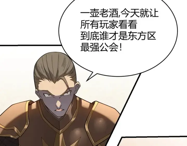 《网游：因为太浪，我成了全服公敌！》第76话 夺冠！肆意杀戮吧！图19