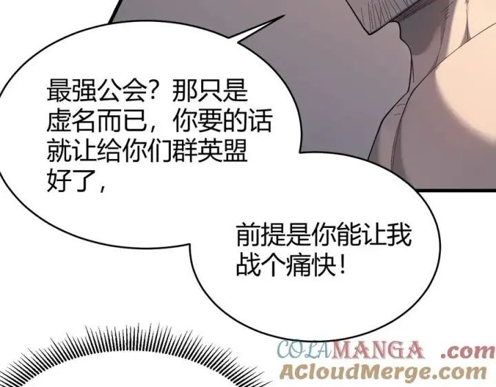 《网游：因为太浪，我成了全服公敌！》第76话 夺冠！肆意杀戮吧！图21
