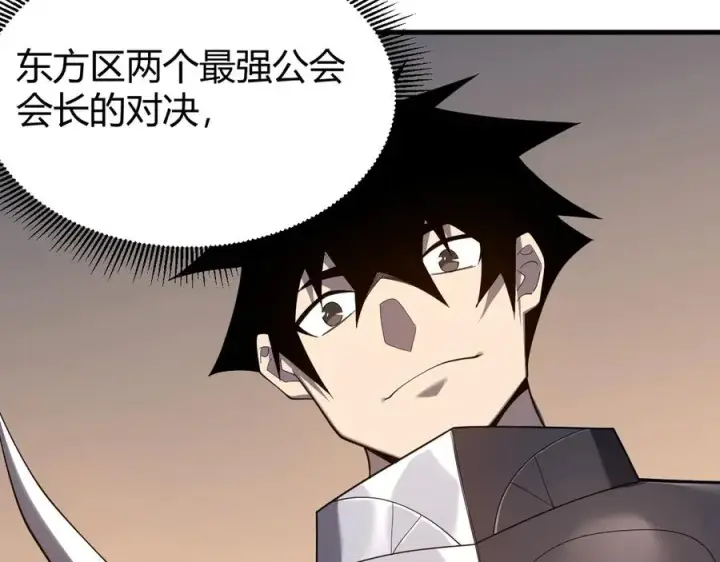 《网游：因为太浪，我成了全服公敌！》第76话 夺冠！肆意杀戮吧！图22