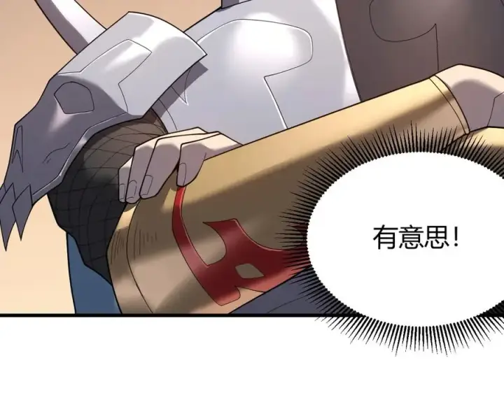 《网游：因为太浪，我成了全服公敌！》第76话 夺冠！肆意杀戮吧！图23