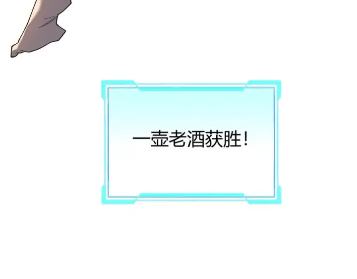《网游：因为太浪，我成了全服公敌！》第76话 夺冠！肆意杀戮吧！图30