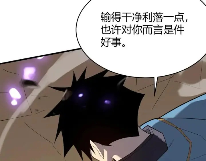 《网游：因为太浪，我成了全服公敌！》第76话 夺冠！肆意杀戮吧！图43