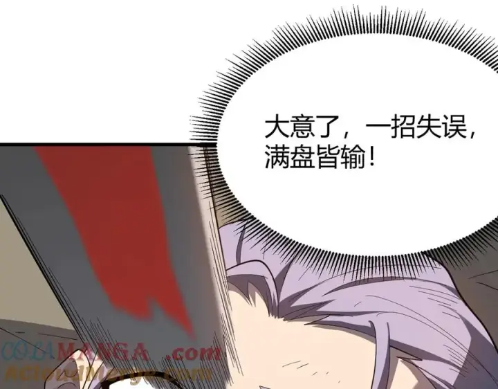 《网游：因为太浪，我成了全服公敌！》第76话 夺冠！肆意杀戮吧！图5