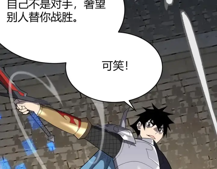 《网游：因为太浪，我成了全服公敌！》第76话 夺冠！肆意杀戮吧！图51