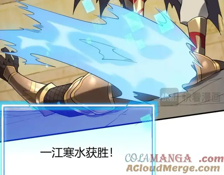 《网游：因为太浪，我成了全服公敌！》第76话 夺冠！肆意杀戮吧！图53