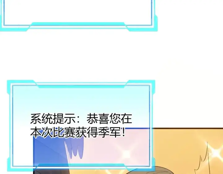 《网游：因为太浪，我成了全服公敌！》第76话 夺冠！肆意杀戮吧！图54