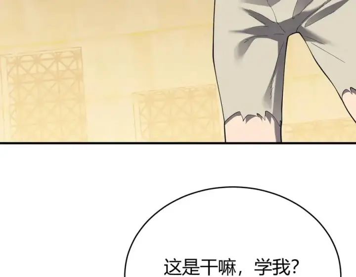 《网游：因为太浪，我成了全服公敌！》第76话 夺冠！肆意杀戮吧！图66