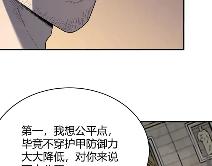 《网游：因为太浪，我成了全服公敌！》第76话 夺冠！肆意杀戮吧！图68
