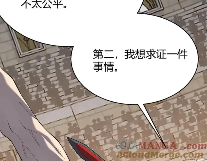 《网游：因为太浪，我成了全服公敌！》第76话 夺冠！肆意杀戮吧！图69
