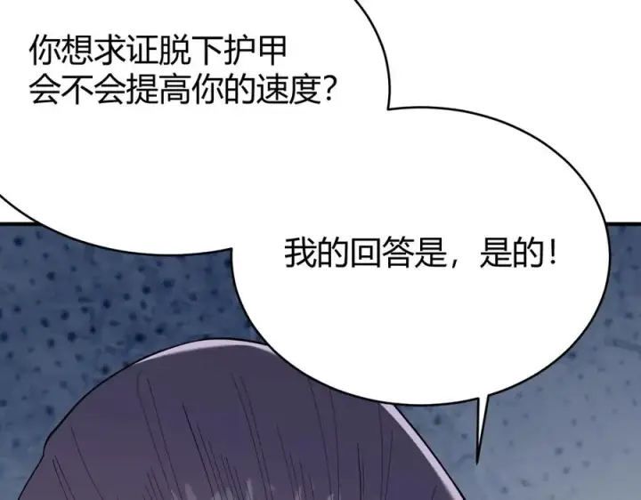 《网游：因为太浪，我成了全服公敌！》第76话 夺冠！肆意杀戮吧！图72