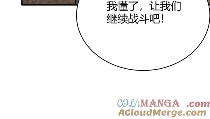 《网游：因为太浪，我成了全服公敌！》第76话 夺冠！肆意杀戮吧！图77