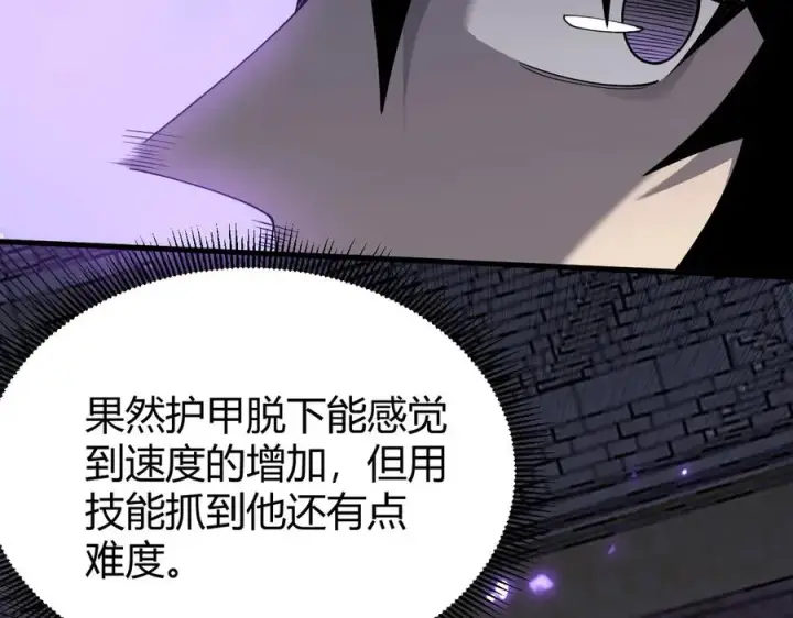 《网游：因为太浪，我成了全服公敌！》第76话 夺冠！肆意杀戮吧！图82