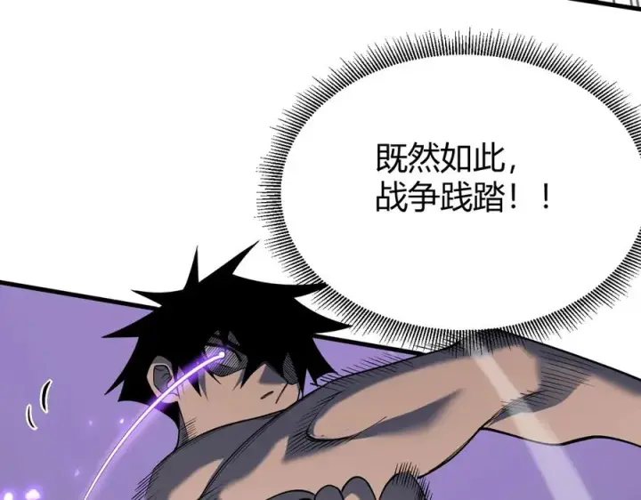 《网游：因为太浪，我成了全服公敌！》第76话 夺冠！肆意杀戮吧！图86