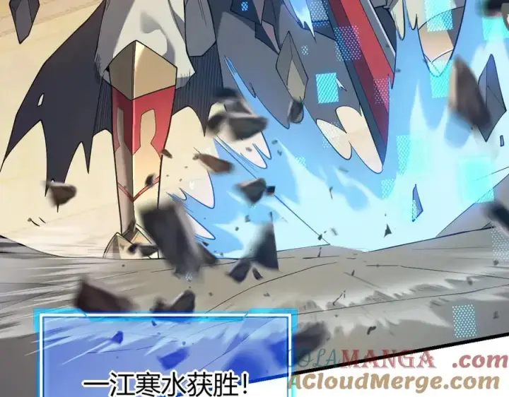 《网游：因为太浪，我成了全服公敌！》第76话 夺冠！肆意杀戮吧！图9