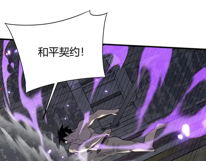 《网游：因为太浪，我成了全服公敌！》第76话 夺冠！肆意杀戮吧！图91