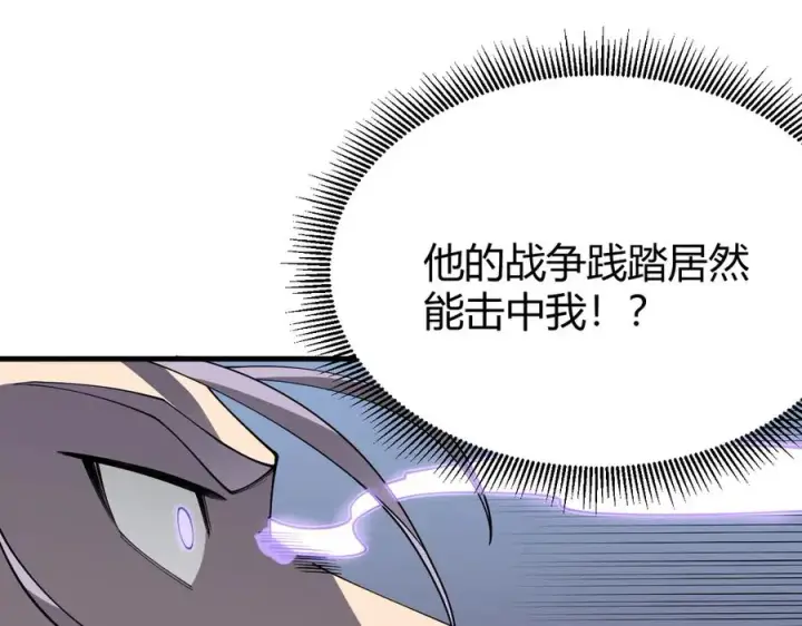 《网游：因为太浪，我成了全服公敌！》第76话 夺冠！肆意杀戮吧！图94