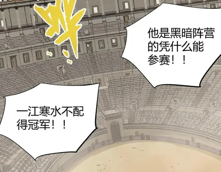 《网游：因为太浪，我成了全服公敌！》第77话 攻城战开启！逆天人海来袭！图10