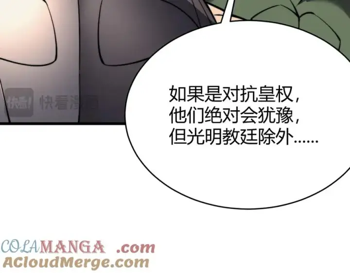 《网游：因为太浪，我成了全服公敌！》第77话 攻城战开启！逆天人海来袭！图101