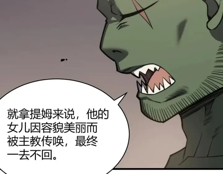 《网游：因为太浪，我成了全服公敌！》第77话 攻城战开启！逆天人海来袭！图104