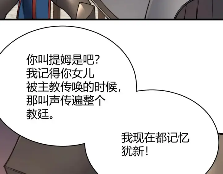 《网游：因为太浪，我成了全服公敌！》第77话 攻城战开启！逆天人海来袭！图107