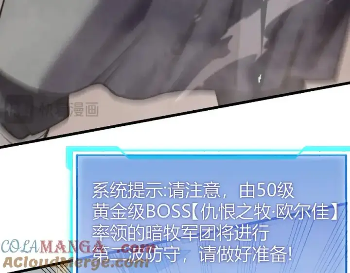 《网游：因为太浪，我成了全服公敌！》第77话 攻城战开启！逆天人海来袭！图117