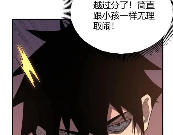 《网游：因为太浪，我成了全服公敌！》第77话 攻城战开启！逆天人海来袭！图12