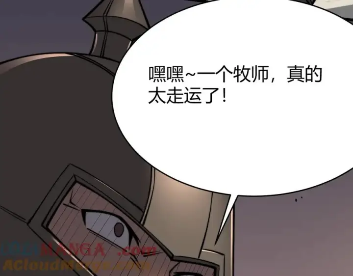 《网游：因为太浪，我成了全服公敌！》第77话 攻城战开启！逆天人海来袭！图121