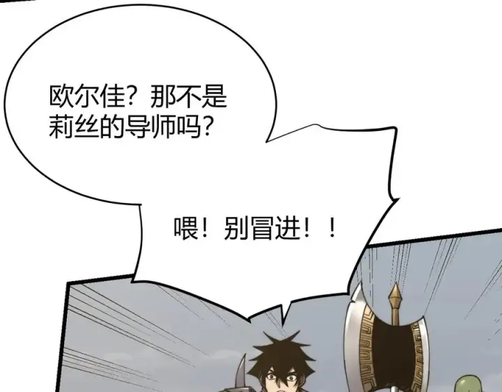 《网游：因为太浪，我成了全服公敌！》第77话 攻城战开启！逆天人海来袭！图123