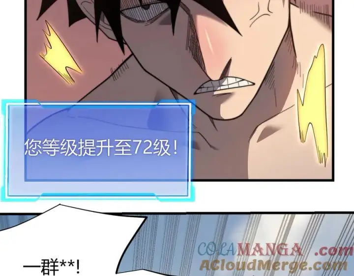《网游：因为太浪，我成了全服公敌！》第77话 攻城战开启！逆天人海来袭！图13