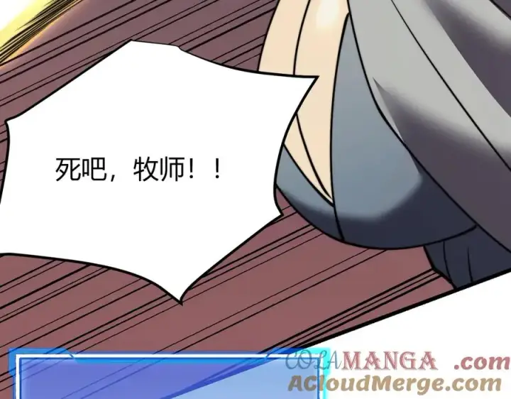 《网游：因为太浪，我成了全服公敌！》第77话 攻城战开启！逆天人海来袭！图133